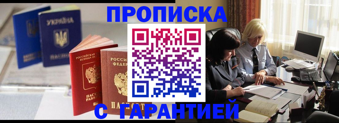 временная регистрация для всех в Темрюке