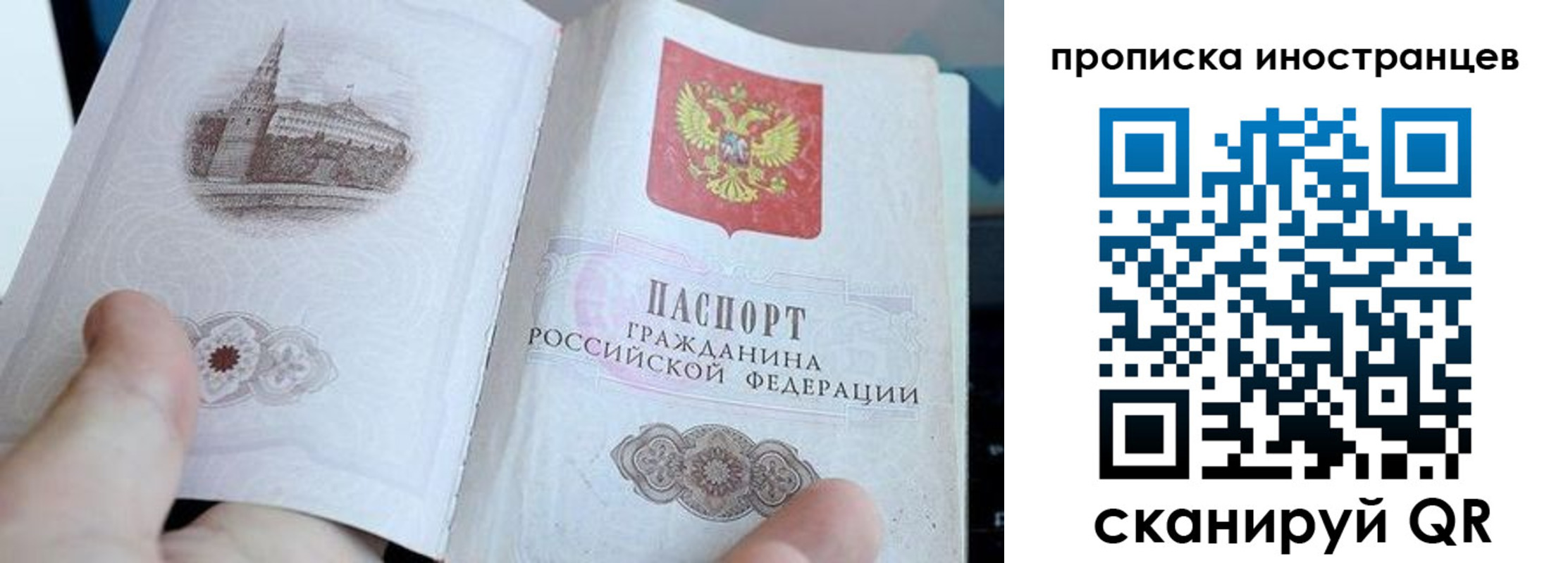 прописка законно в Темрюке