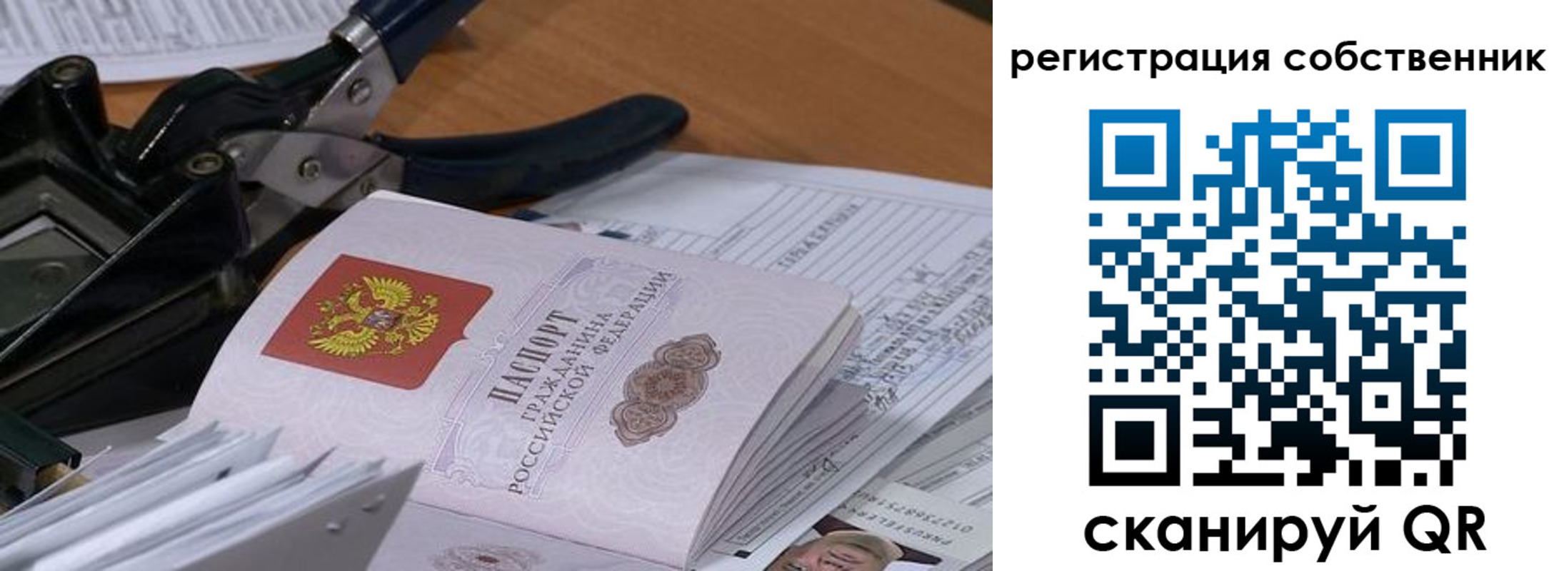 временная регистрация надежно в Темрюке