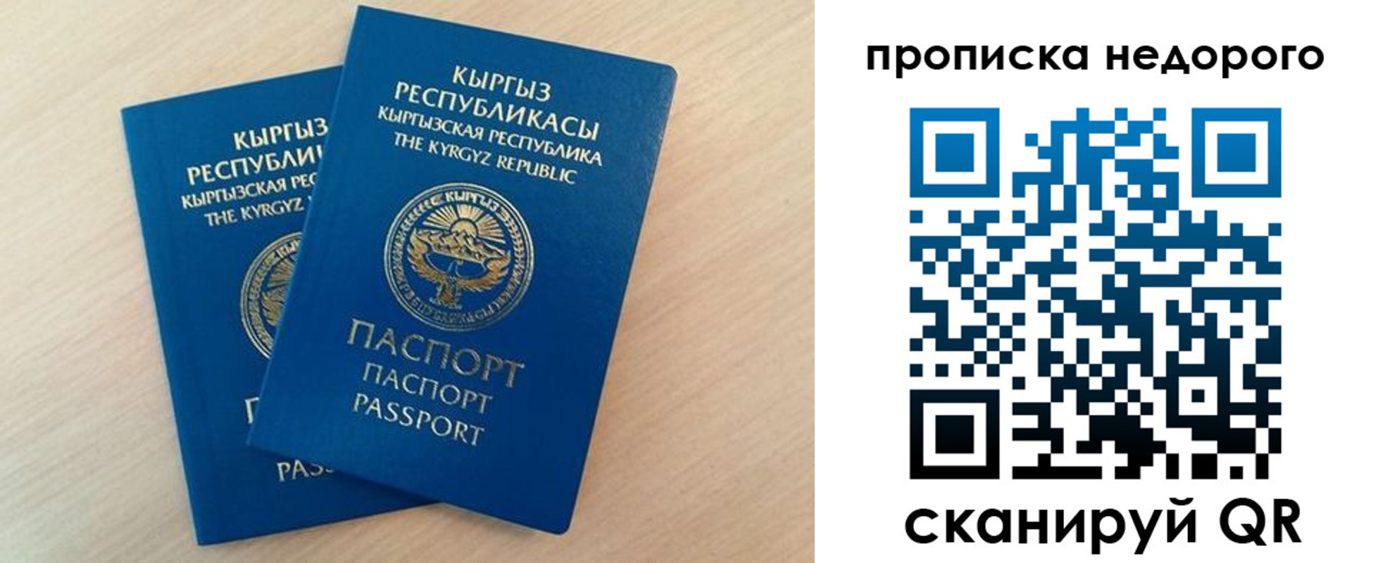 временная регистрация в Темрюке